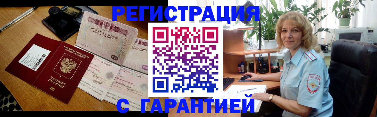 прописка штамп в Ржеве