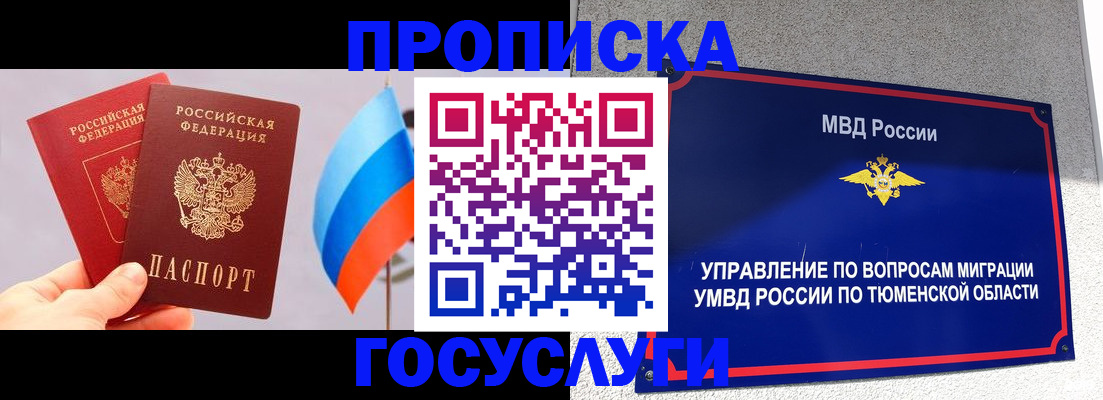 временная регистрация купить в Ржеве