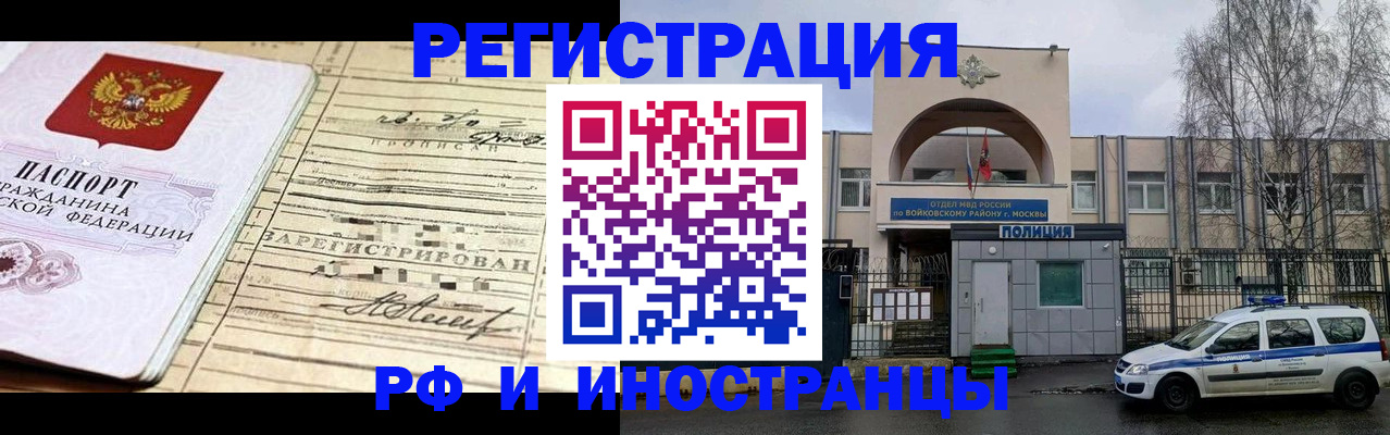 временная регистрация гарантия в Ржеве