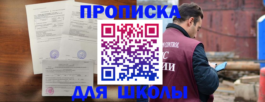 прописка для работы в Ржеве