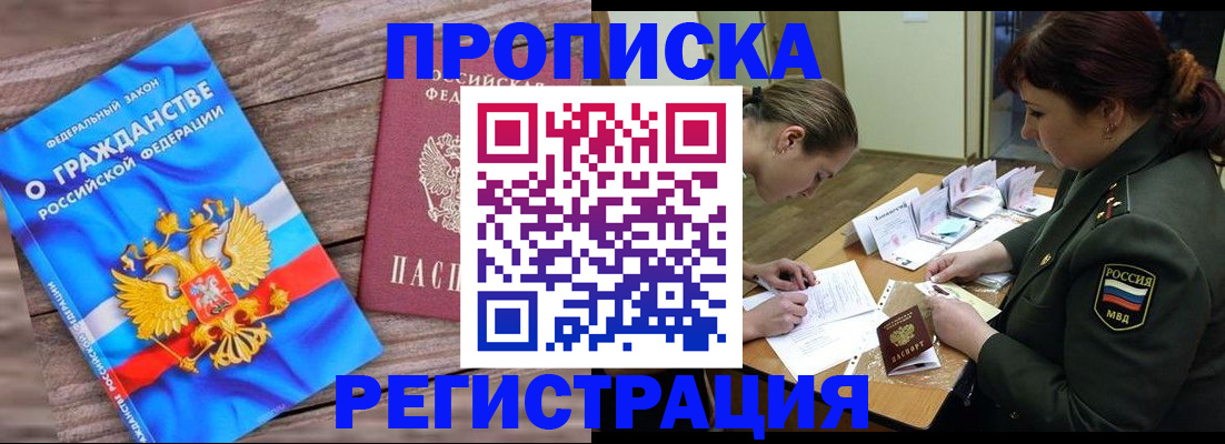 прописка поиск в Ржеве