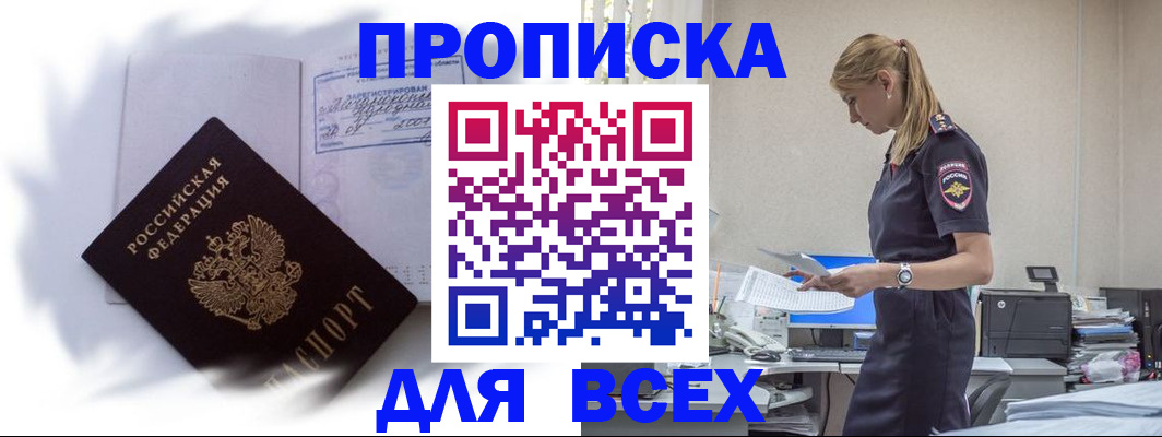 временная регистрация надежно в Ржеве