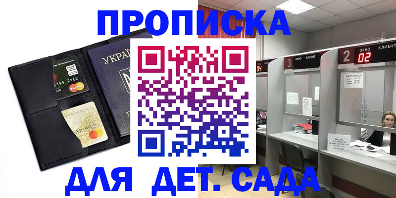 прописка от собственника в Ржеве