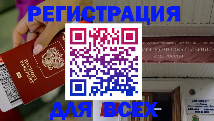 прописка регистрация в Ржеве