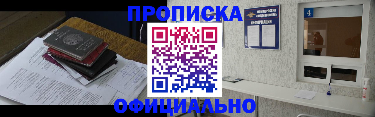 прописка для военкомата в Ржеве