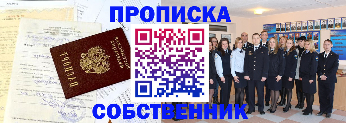 прописка паспорт в Ржеве