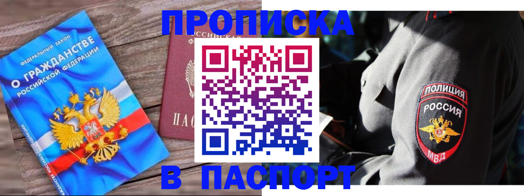 временная регистрация надежно в Ржеве